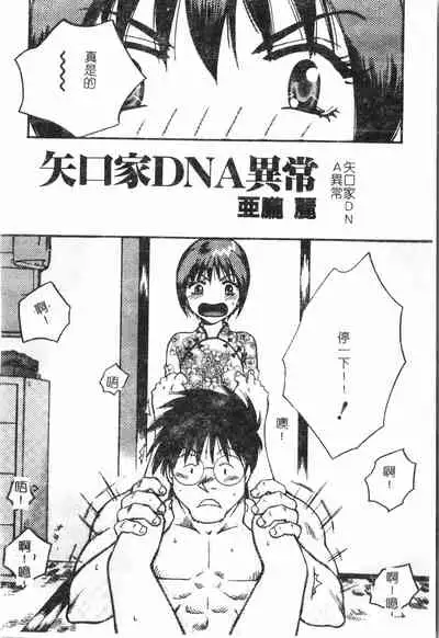 [Anthology] Inyoku Oyako Vol.1 [Chinese] pixelup