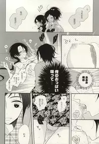 (SPARK10) [HyspaniPlus (Hanamoto Ari)] CandyAssort (Touken Ranbu)