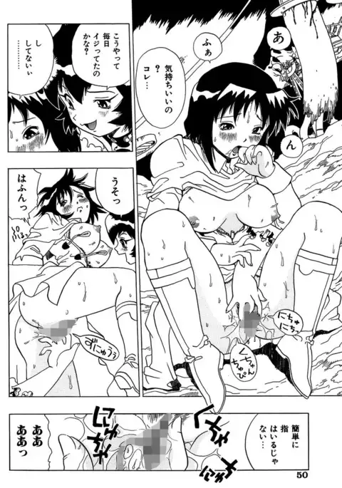 Midarete Goikkou-sama