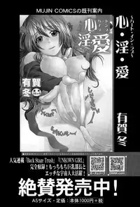 COMIC Mugen Tensei 2015-10