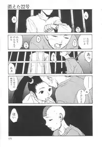 [Meguro Sankichi] Sanma