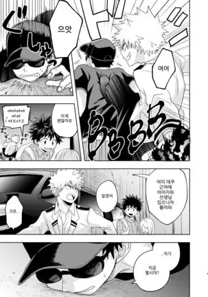 Boku to Kacchan no Himitsu no ×××
