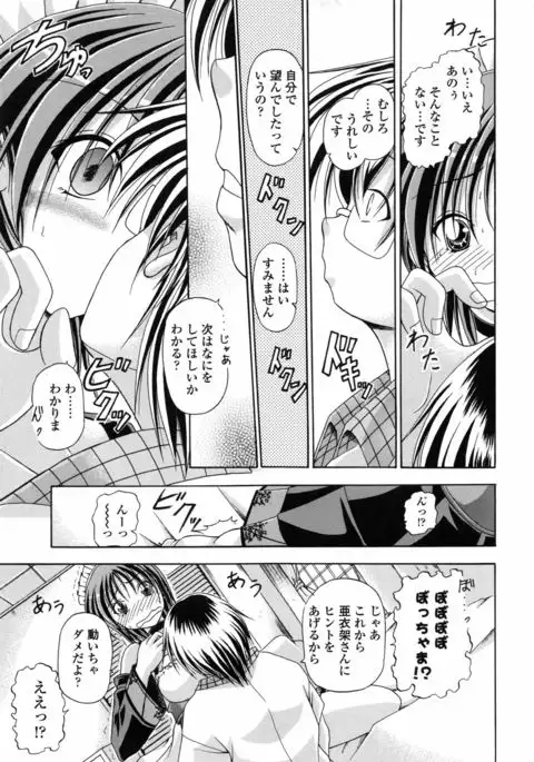 Yokujou Splash - Splash Desire