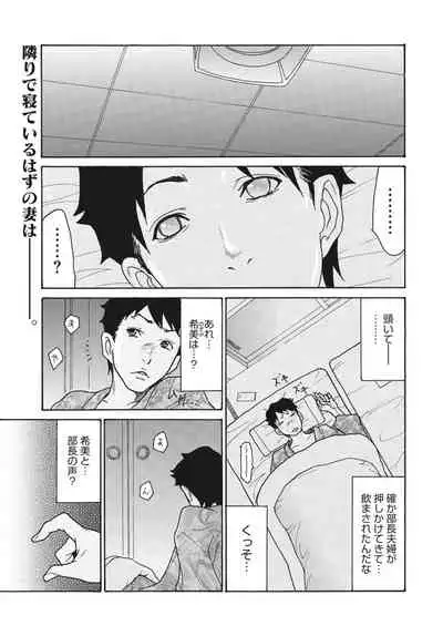 COMIC HOTMiLK Koime Vol. 28