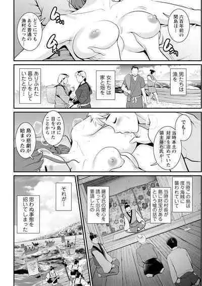 Meshibe no Sakihokoru Shima de Ch. 1-17