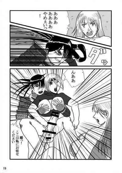 Futanari no Kuni Monogatari Daiikkan