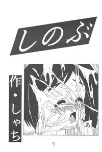 (C58) [Ekitai no Tomosha (Shachi, Ke)] Supe ♥ Hina (Love Hina)