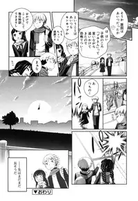 [Nishikibasami] Sepia-iro no Chocolate [Digital]