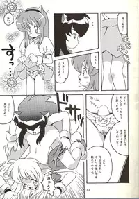 [Bakuhatsu BRS. (B.Tarou)] O (URABON6) (Various)