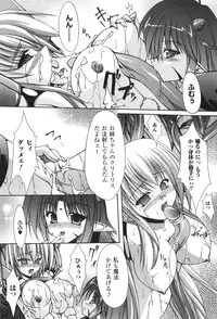 [Nanaki Seijyu] Sacred Feather