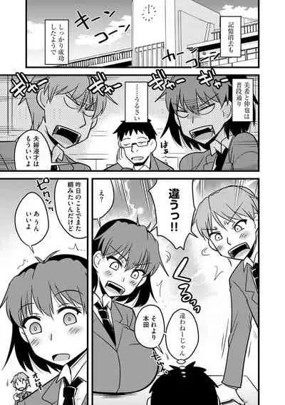 Cyberia Maniacs Saimin Choukyou Deluxe Vol. 008