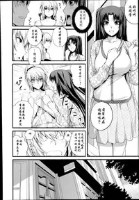 [Nishi Shizumu] Boku no Shiawase na Shumi [Chinese] [瓜皮个人汉化]