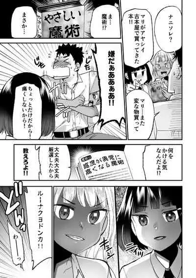 MM66 I'll keep a small you ♥