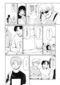 (C79) [Paranoia Cat (Fujiwara Shunichi)] Akogare no Hito -Himitsu no Isshuukan- #6