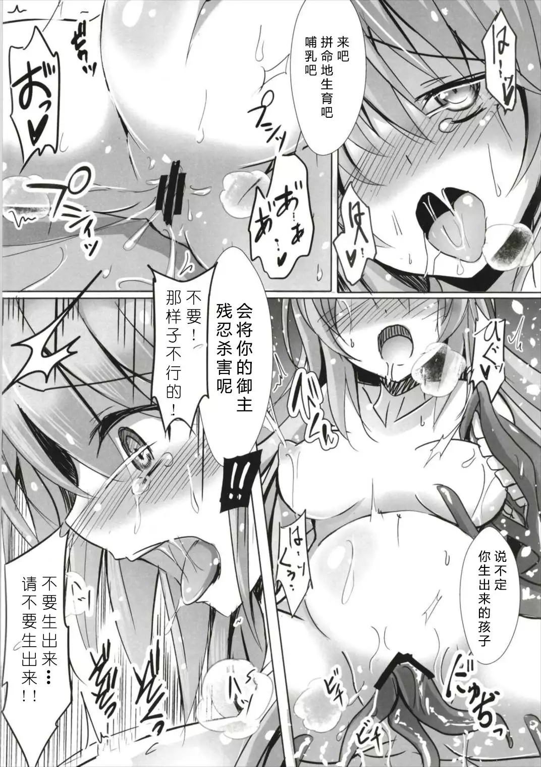 Tokuiten no Inroku Junai no Hebihime