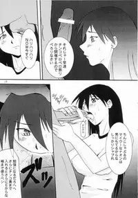 [Tail of Nearly (Waka)] Auu (Azumanga Daioh)