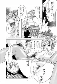 [Amanatsu Makoto] Mix Ponch