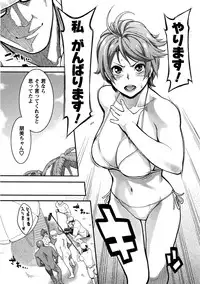 [Mikami Cannon] Icchau Karada [Decensored]