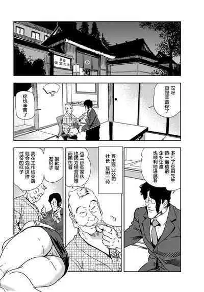 肉秘書・友紀子 Vol.21