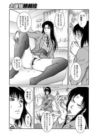 [Dairoku Tenmaou Great] Moujuu Chuui Gen [Digital]