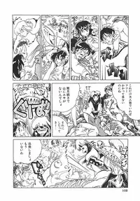 [Moriya Mato] Otona no Omocha