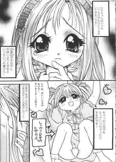 Love Chara Taizen No. 12