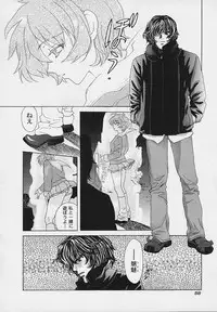 [Kudara Naizou] Quo Vadis -Kakusei-