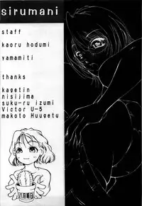 [Hodumi Kaoru] shirumani