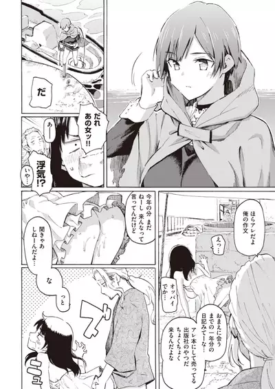 COMIC Kairakuten 2020-01