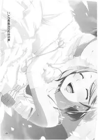 (Reitaisai 8) [Natsu no Umi (Natsumi Akira)] Urakoi (Touhou Project) [English] [CGrascal]