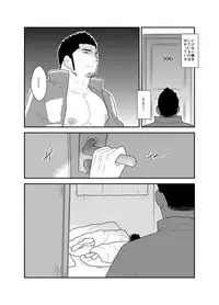 [Sorairo Panda (Yamome)] Yuuwaku Syndrome