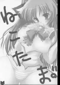 (C68) [Hisuitei (Izumi Tsubasu)] Neko Tama (ToHeart2)