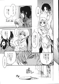 [Kio Seiji] Disturbance Hips 1