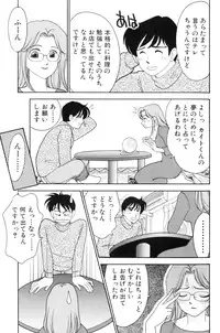 [Arimura Shinobu] Flapper Army