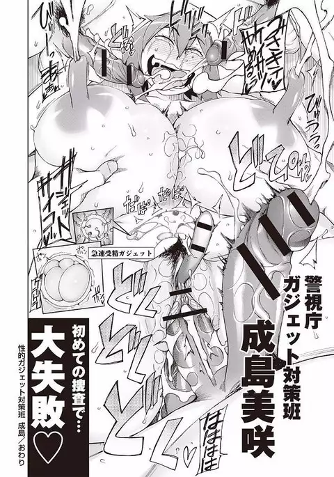 Mawaru Kanojo-tachi no Nichijou.