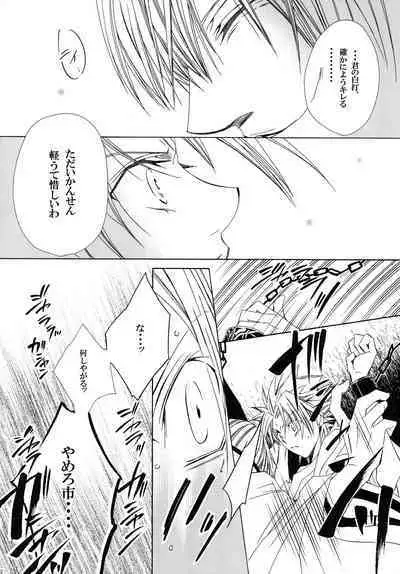 AISIRO Soushuuhen II