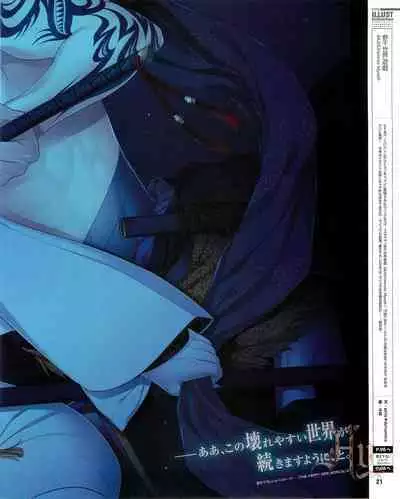 Cool-B Vol.54 2014-03