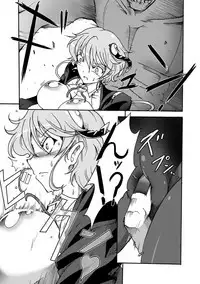 Gouma Jikkentai Naeka 1-wa