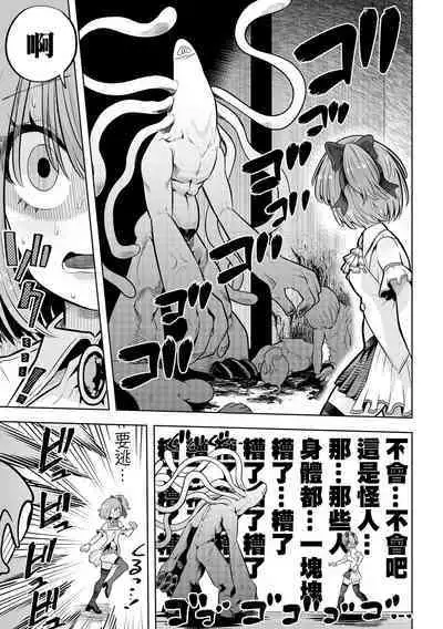 Onee-chan ni Akogarete | 嚮往的姐姐