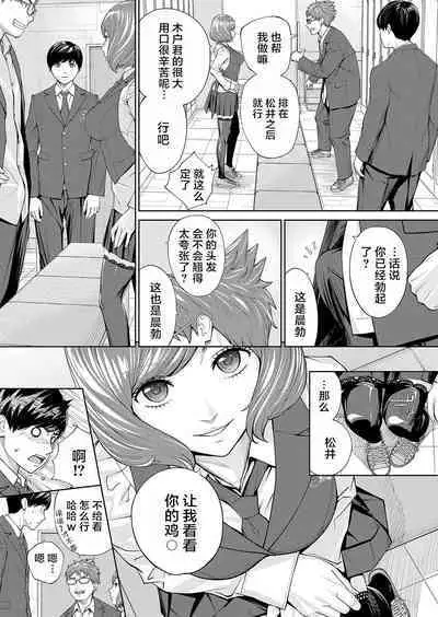 Yuzaidesu #2 |有罪 Ch.2
