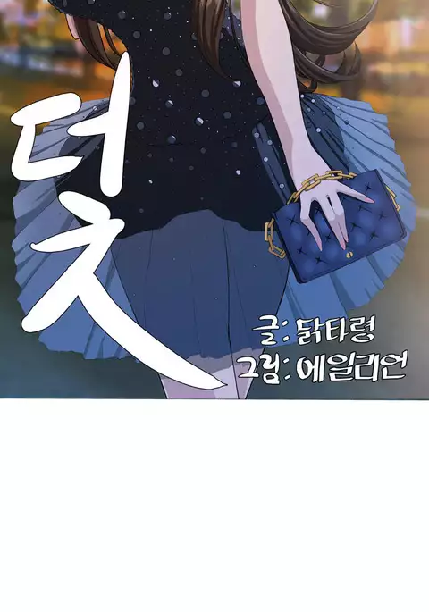 Trap Ch.1-4