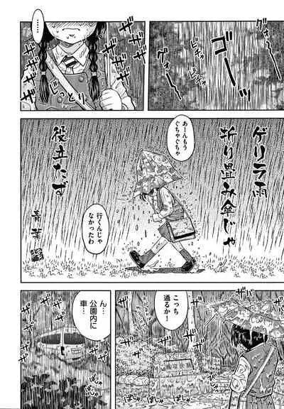 [Haku] Bishoujo Koushuu Nikubenki