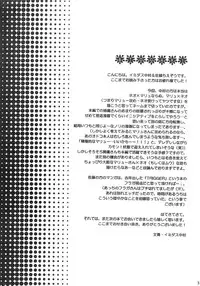 [LOVE ME DO] DYNAMITE PUDDING (Gundam SEED DESTINY)