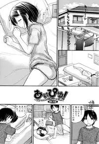 [Tanaka-Ex] Ubu Bae - Virgin Hair