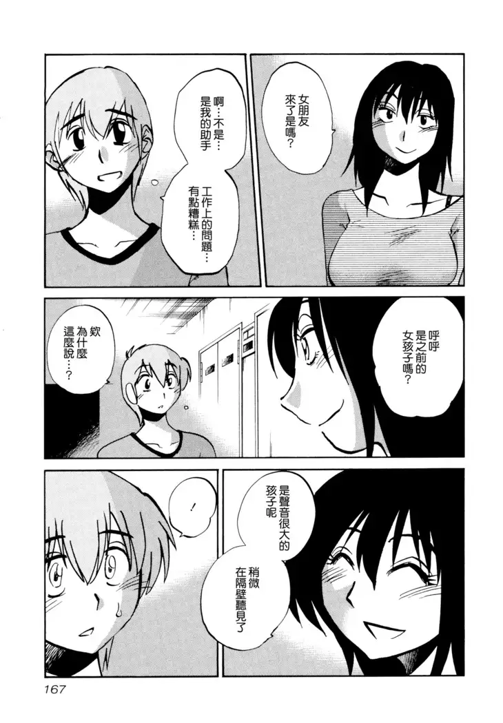 Rakujitsu no Panthos 1