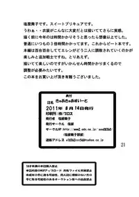 (C80) [Shioya (Shioya Maico)] Cure Cure Suite (Suite Precure♪) [Digital]