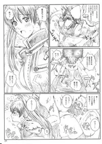 [Circle Kuusou Zikken] Kuusou Zikken Innocence (D.Gray-Man)