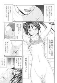 [Ikoma Ippei] Gakuen no Mushikera