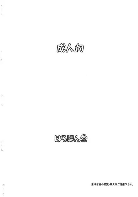 SSR-X Idol Omukae Shita zo