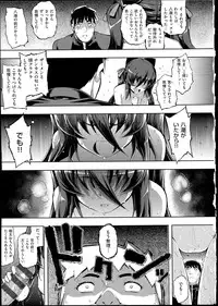 [Namonashi] NETORARE X NETORARE [140818]